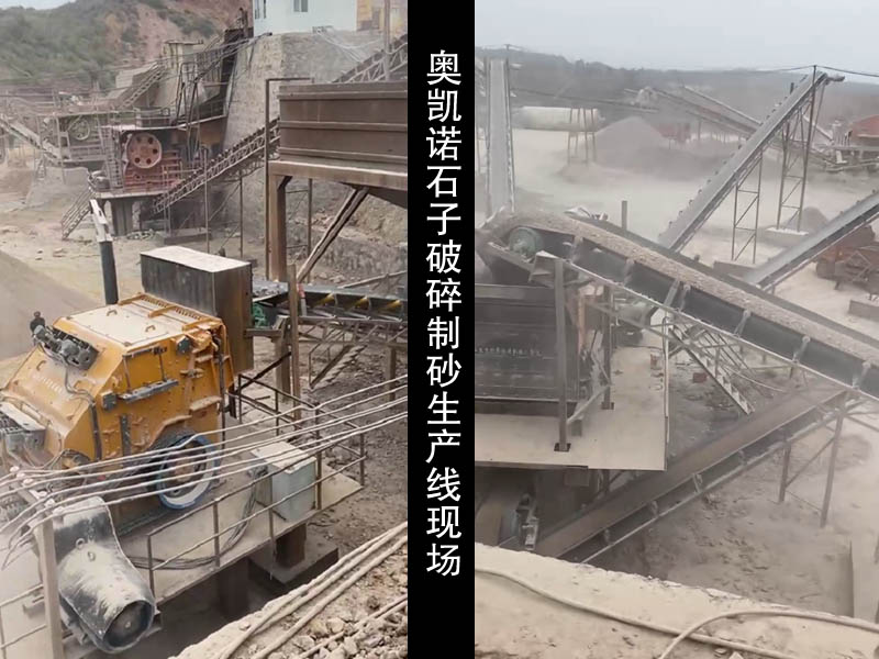 礦山石料破碎生產線生產現場